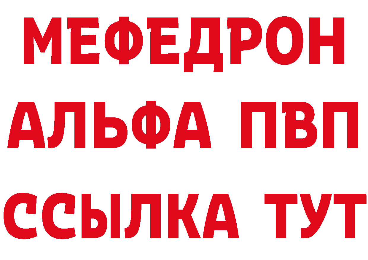 А ПВП Crystall ССЫЛКА даркнет МЕГА Вышний Волочёк